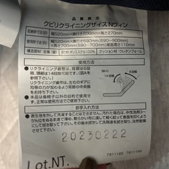 首リクライニング座椅子(NウィンNV)の画像