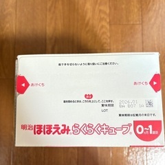 ほほえみ　らくらくキューブ30袋の画像