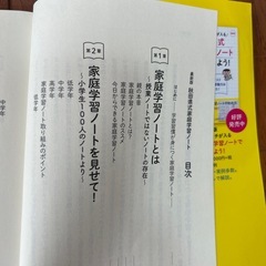 最新版 秋田県式 家庭がくし学習の画像