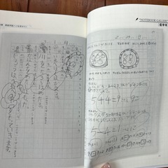 最新版 秋田県式 家庭がくし学習の画像