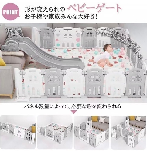 ベビーサークル

