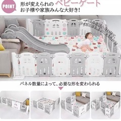 ベビーサークル
の画像