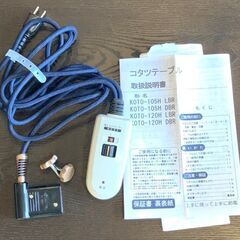 ★早めの冬支度！★家具調こたつ リビングこたつ【マジカルスケッチ】の画像