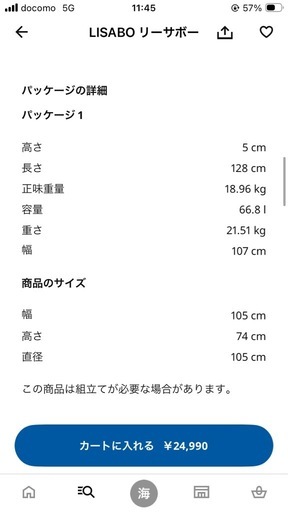 IKEA LISABO リーサボー 円形ダイニングテーブル