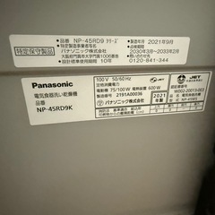 食洗機　Panasonic
の画像