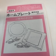 WARMER & SAUCEPOT23cmの画像