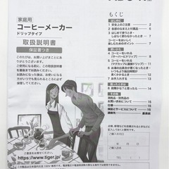 美品◆コーヒーメーカー◆ドリップタイプ◆タイガー◆６杯分の画像