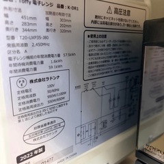 Toffy トフィー 電子レンジ　の画像
