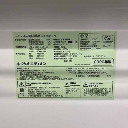 2ドア冷蔵庫売ります‼︎