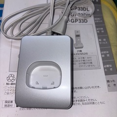 パナソニック固定電話機子機充電器取説ありの画像