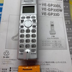 パナソニック固定電話機子機充電器取説ありの画像