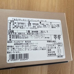 【決まりました】チーズケーキの画像