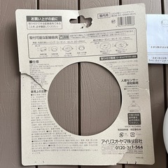 LEDシーリングライト 小型 人感センサー 1600lm 白昼色　アイリスオーヤマ の画像