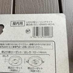 LEDシーリングライト 小型 人感センサー 1600lm 白昼色　アイリスオーヤマ の画像