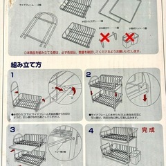 新品未使用　パール金属 2段式水切りバスケット 食器しゅうの収納の画像