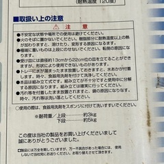 新品未使用　パール金属 2段式水切りバスケット 食器しゅうの収納の画像