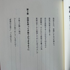 ほめ力
の画像
