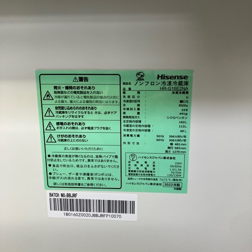 【Hisense】2ドア冷蔵庫売ります‼︎