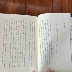 ほめ力
の画像