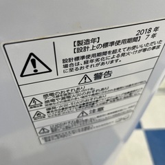 洗濯機　7キロの画像