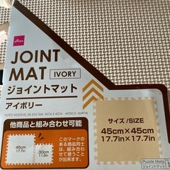 中古新品含パズルマット・ジョイントマット　アイボリー&ブラウンの画像
