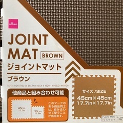 中古新品含パズルマット・ジョイントマット　アイボリー&ブラウンの画像