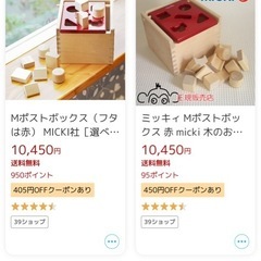 ミッキィ社 Ｍポストボックス 赤 micki 木製玩具 知育玩具 積み木 型はめの画像