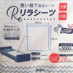 使い捨て防水シーツ、高吸水シーツ　大判サイズの画像