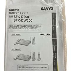 普通紙ファクシミリ SFX-D200の画像