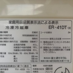 大型冷蔵庫！動作品の画像