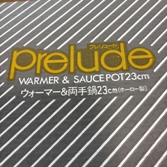 WARMER & SAUCEPOT23cmの画像