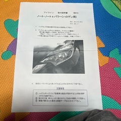 日産ノートアイラインの画像