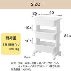 【美品】テーブルワゴン 3段　ホワイトの画像