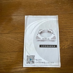 洗濯機かさ上げ台の画像