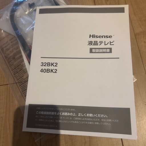 海信液晶テレビ Prime Video対応 注文