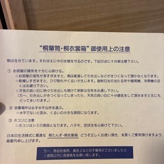 着物入れ 桐衣装箱の画像