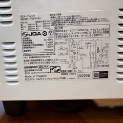 HITACHI オーブンレンジ MRO-F6Y　　の画像