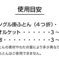 布団　圧縮袋の画像