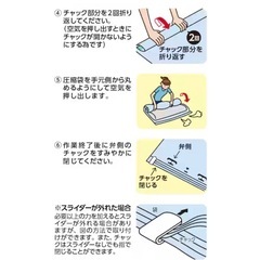 布団　圧縮袋の画像