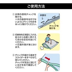 布団　圧縮袋の画像
