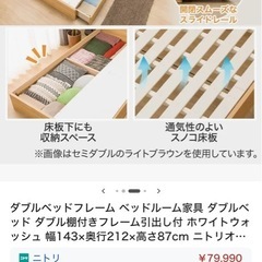 ニトリ　ベッドフレーム
の画像
