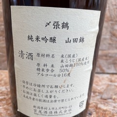 純米吟醸  〆張鶴 清酒 山田錦 長期保管  1.8Lの画像