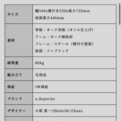 アデペシュ a.depeche 
ダイニングチェアの画像