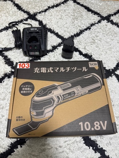 DCM　10.8V　マルチツール&充電器&バッテリーセット