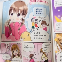 はじめてのヘアアレンジ めちゃかわ てくテクの画像