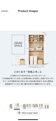 【LOWYA】カップボード(バラ売り可能)