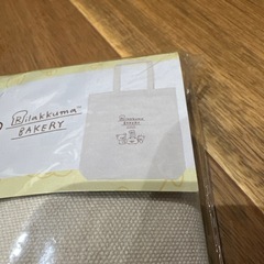 【非売品】【未開封】リラックマトートバック　ローソンストア100の画像