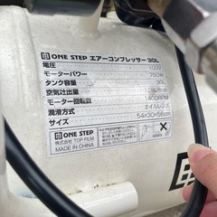 ワンストップ　エアーコンプレッサ　30ℓの画像