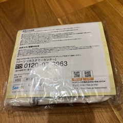 【非売品】【未開封】リラックマトートバック　ローソンストア100の画像
