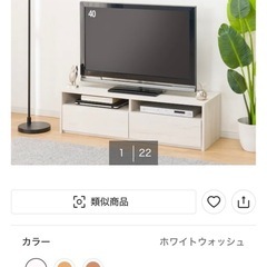 テレビ台の画像